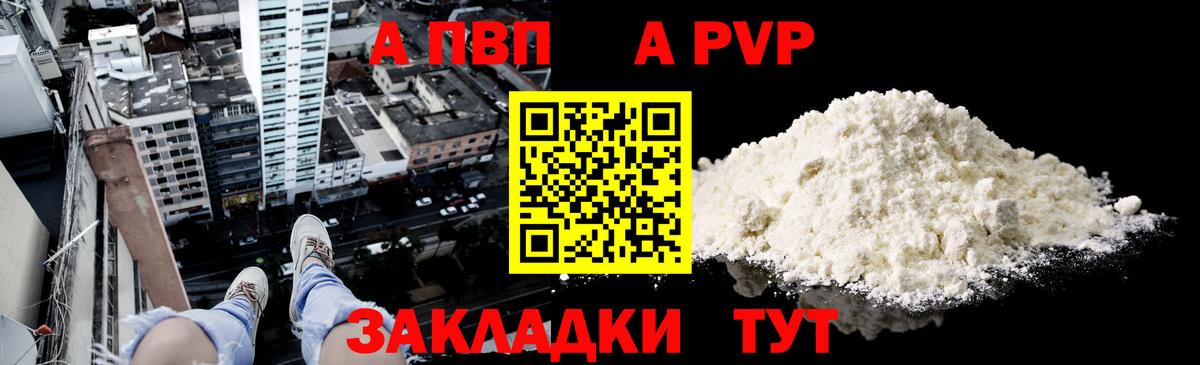 Альфа ПВП мука Мурманск