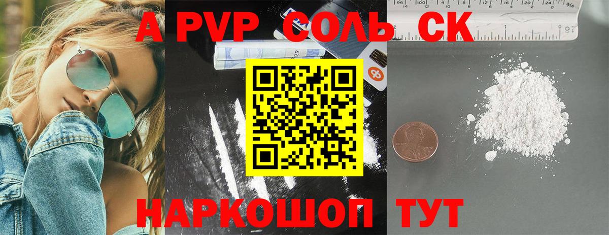 Alfa_PVP мука  Alpha-PVP мука  магазин продажи наркотиков  Мурманск  Вход с VPN  Alfa_PVP крисы CK 