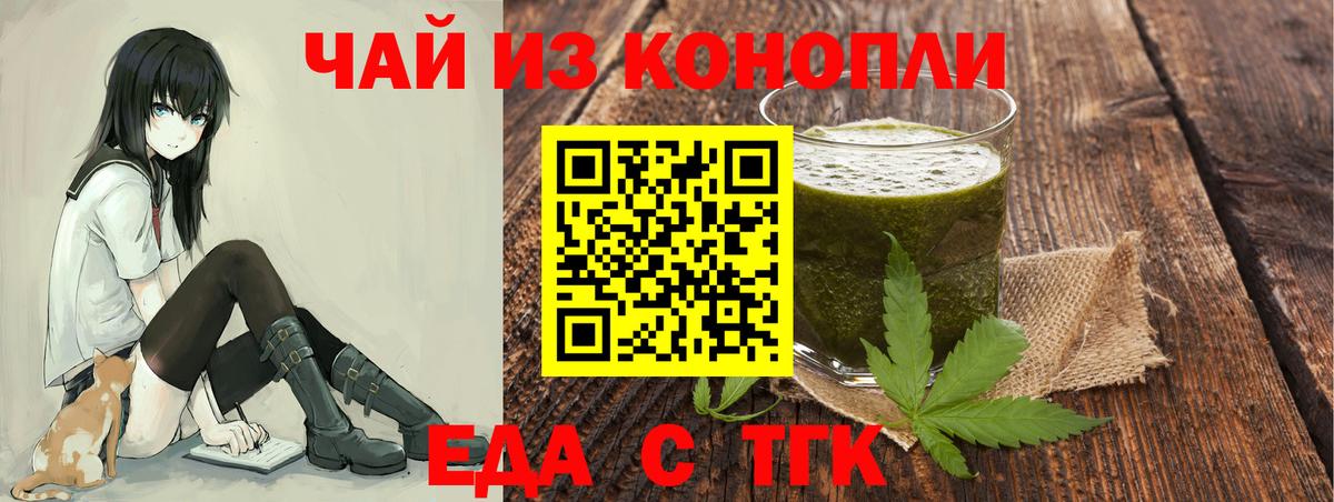Canna-Cookies марихуана  Вход с VPN  Мурманск 