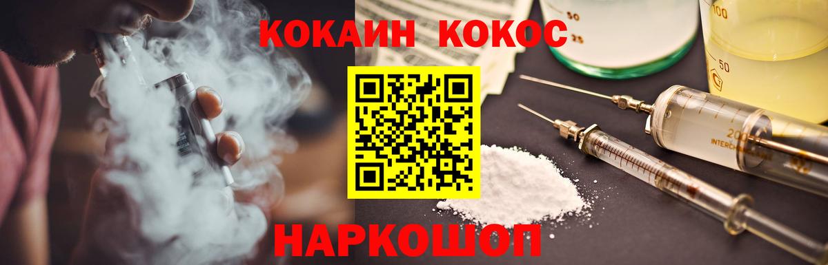 КОКАИН Fish Scale Мурманск