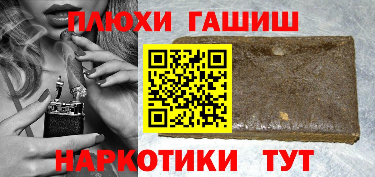 ГАШИШ Cannabis  ГАШИШ  ГАШИШ AMNESIA HAZE  Мурманск  Вход с VPN 