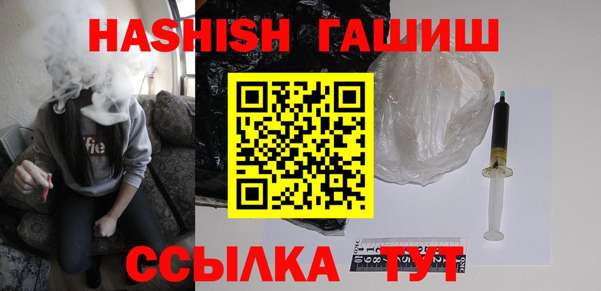 ГАШИШ hashish Мурманск