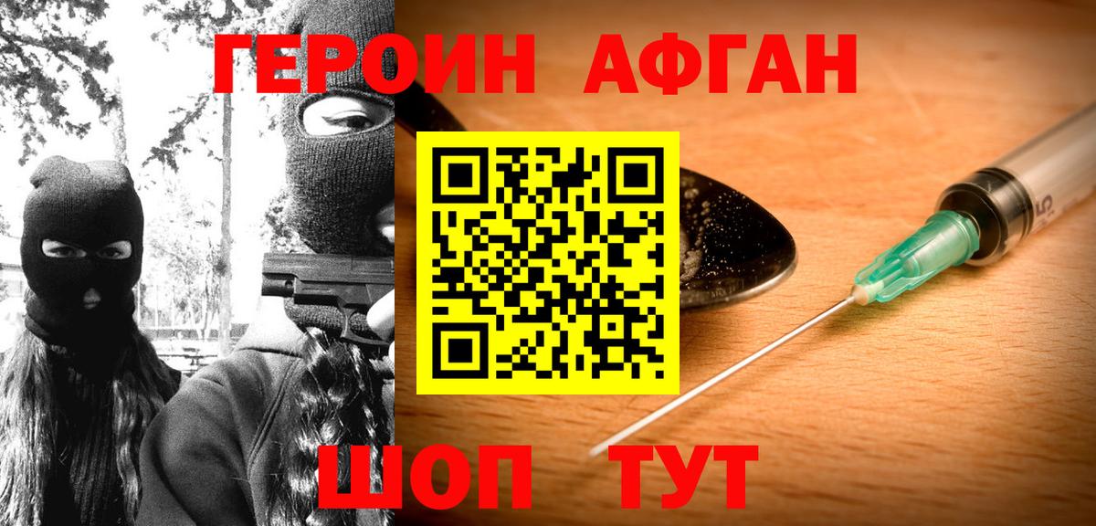 Героин белый  Вход с VPN  Мурманск 
