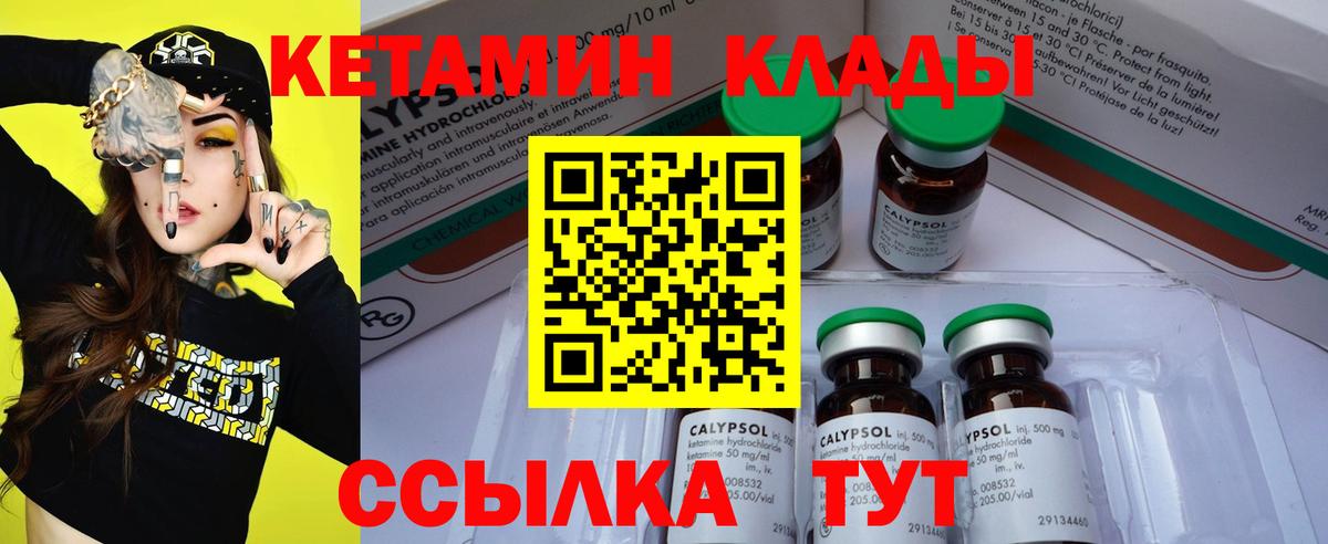 Мурманск  Кетамин ketamine  КЕТАМИН VHQ  мориарти Telegram  Вход с VPN 