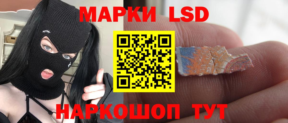 ЛСД экстази кислота  LSD-25 экстази кислота  Вход с VPN  Мурманск 