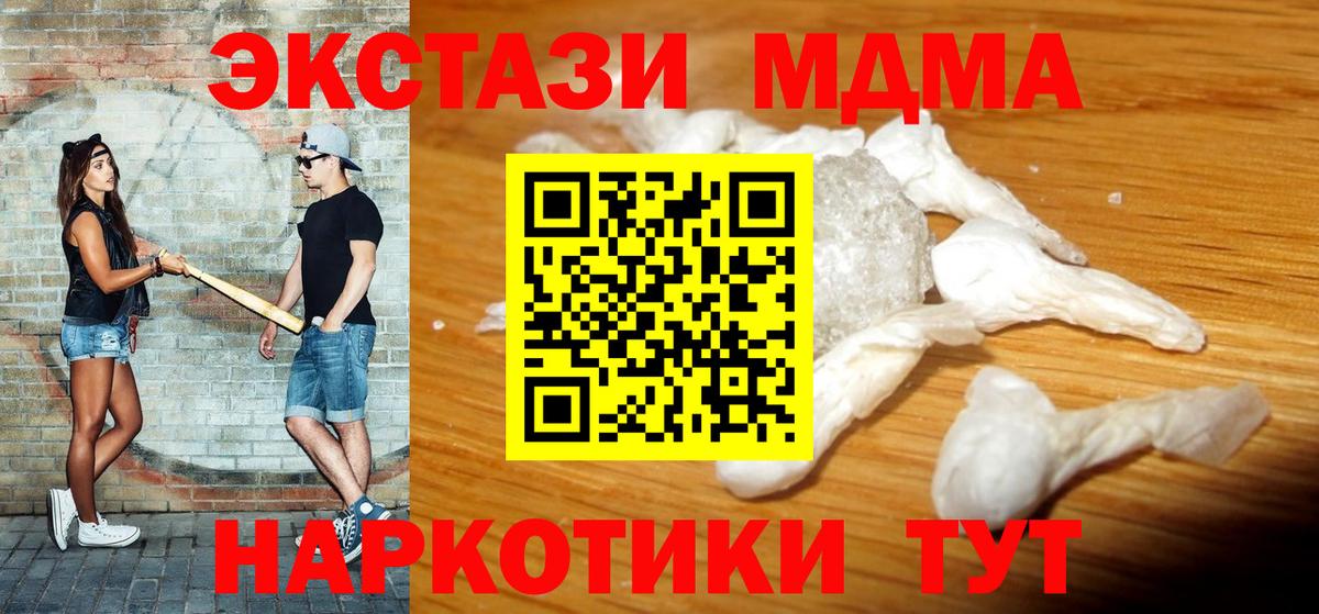 МДМА Molly  Вход с VPN  MDMA  Мурманск  MDMA кристаллы 