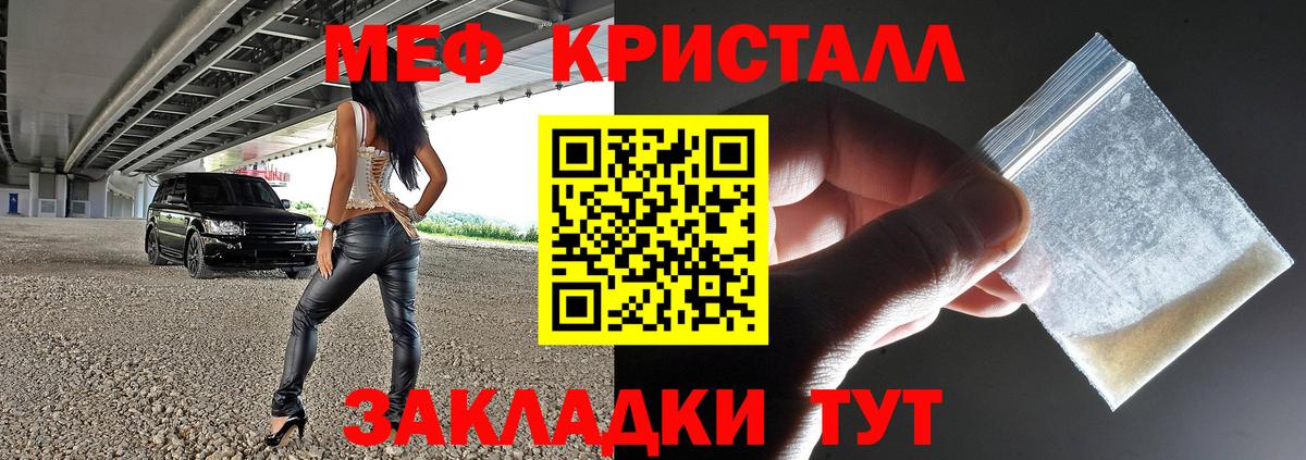 Мефедрон  Мурманск