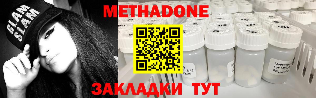 Метадон мёд  Вход с VPN  МЕТАДОН мёд  Мурманск 