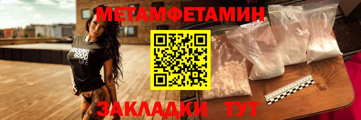 Метамфетамин винт Мурманск