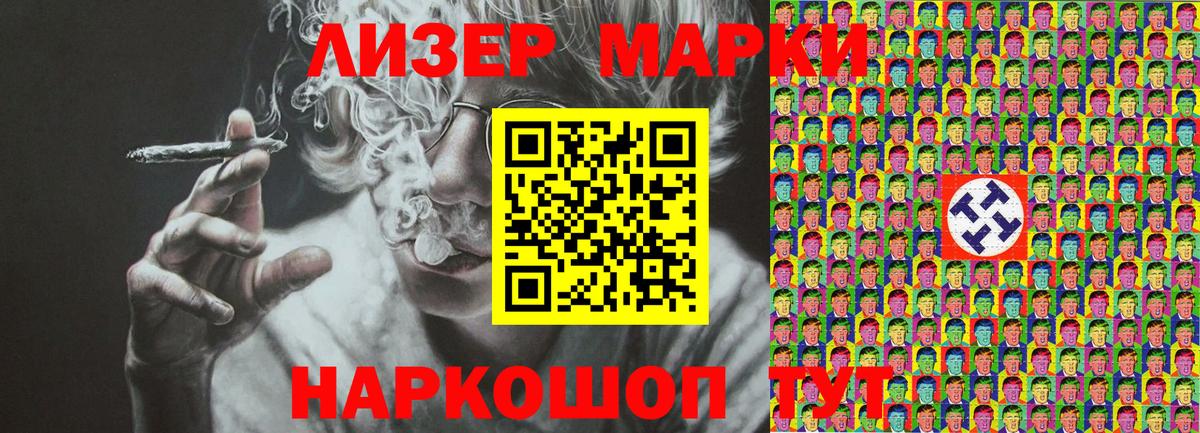 Марки N-bome 1,5мг  Вход с VPN  Мурманск 
