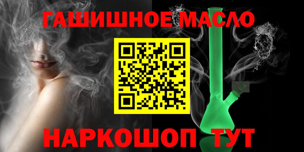 ТГК вейп Мурманск